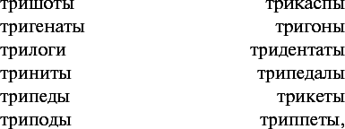 День триффидов (авторский сборник) - i_001.png