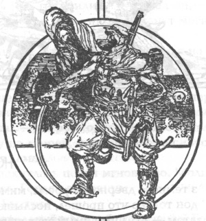 Знак Огня (др. перевод) - pic_3.jpg