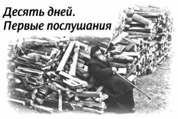 «Несвятые святые» и другие рассказы - _17.jpg