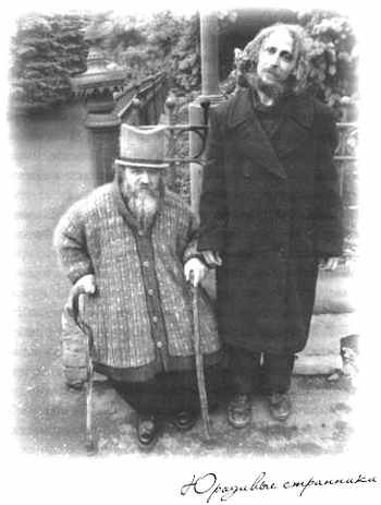 «Несвятые святые» и другие рассказы - _18.jpg