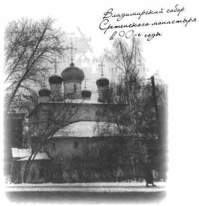 «Несвятые святые» и другие рассказы - _31.jpg