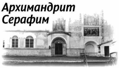 «Несвятые святые» и другие рассказы - _40.jpg