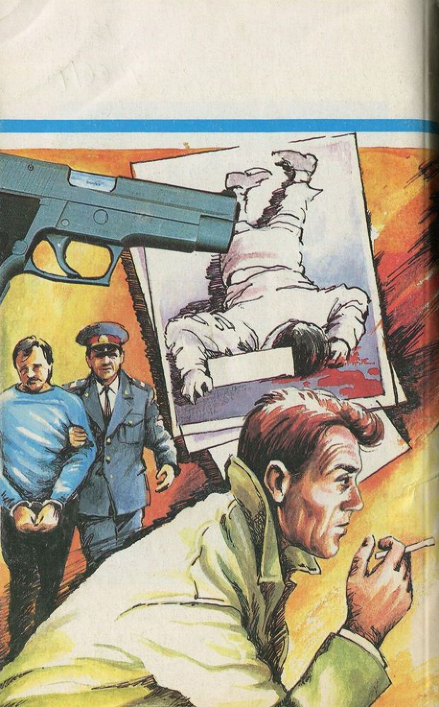 Современный детектив № 4 1997 - i_001.jpg