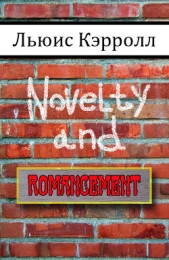 Novelty and Romancement - автор Кэрролл Льюис 