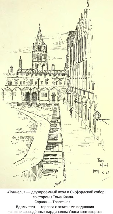 Оксфордские памфлеты. Часть I - tunnel.jpg