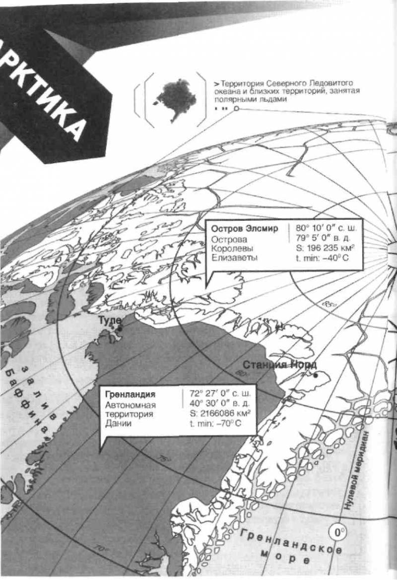 Миллиардер. Книга 2. Арктический гамбит - i_011.jpg