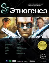 Новелла по мотивам серии «Миллиардер». Змея и Мангуст - автор Бенедиктов Кирилл Станиславович 