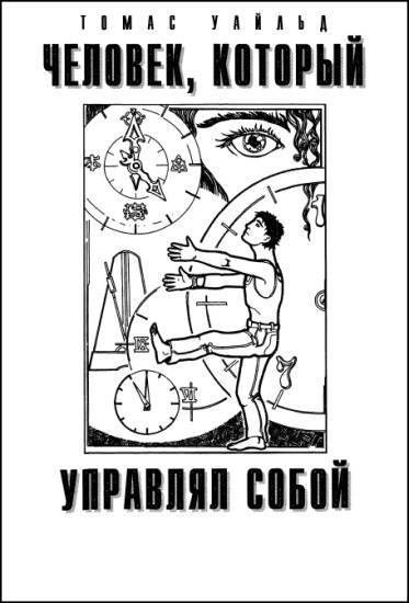 «Если», 1996 № 09 - i_009.jpg