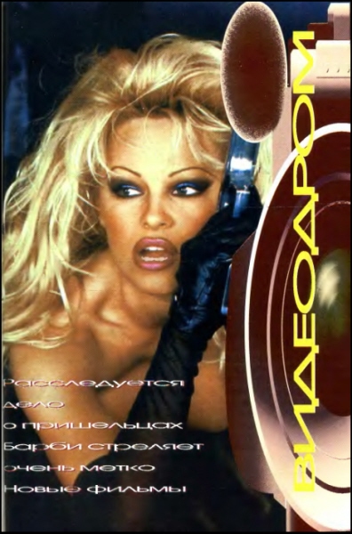 «Если», 1996 № 09 - i_017.jpg