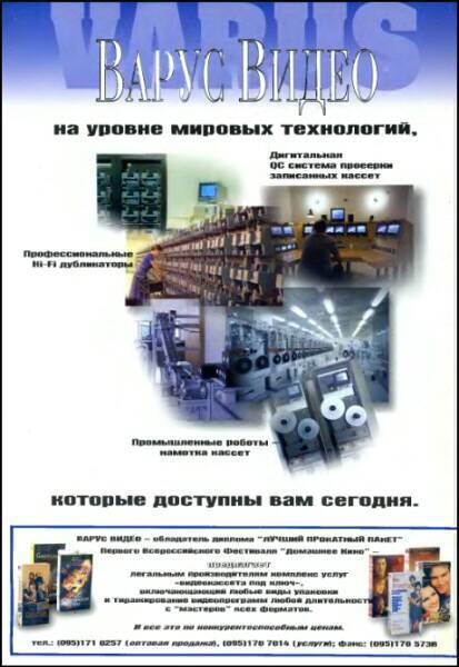 «Если», 1996 № 09 - i_025.jpg