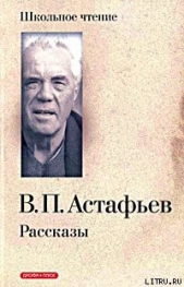 Белогрудка - автор Астафьев Виктор Петрович 