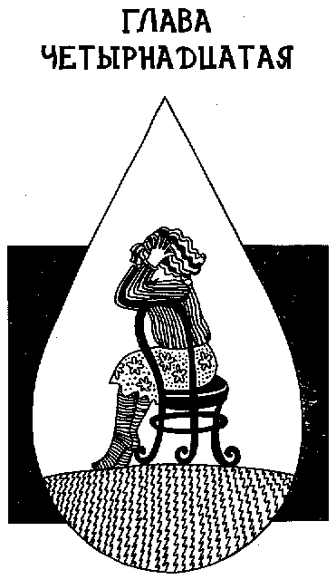 Девчонки в слезах - i_015.png