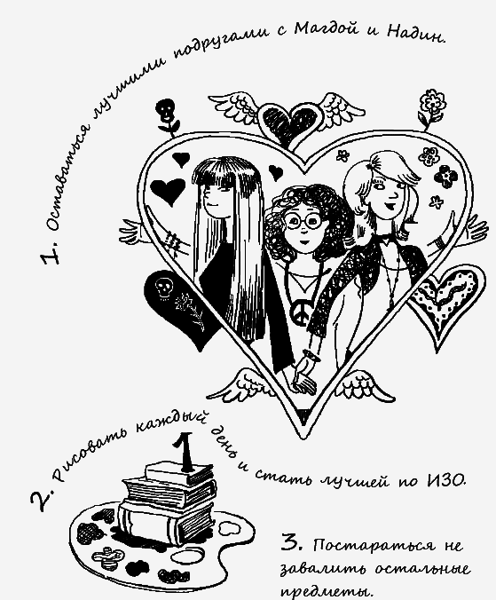 Девчонки и любовь - _005.png