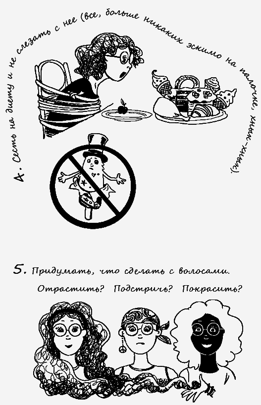 Девчонки и любовь - _006.png