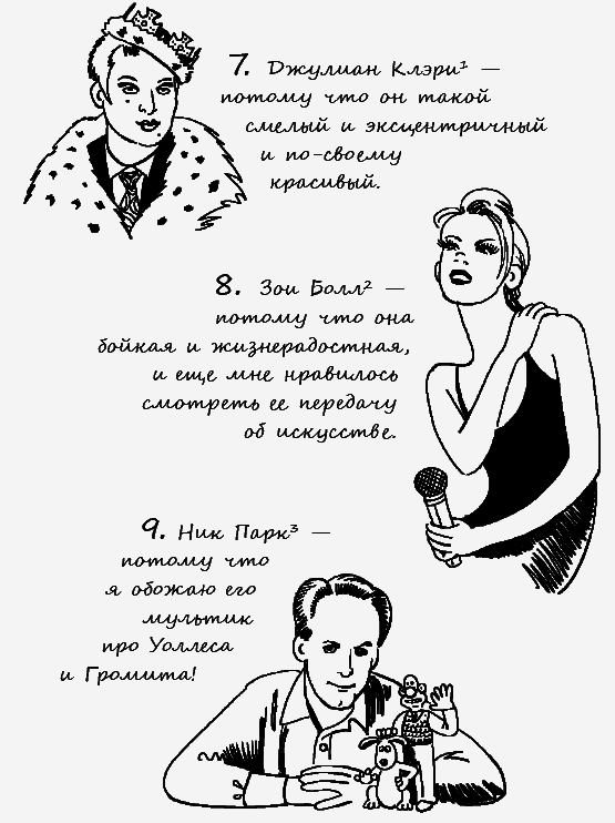 Девчонки и любовь - _030.png