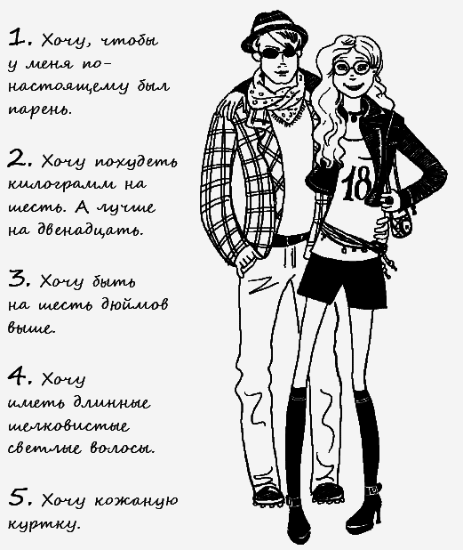 Девчонки и любовь - _047.png