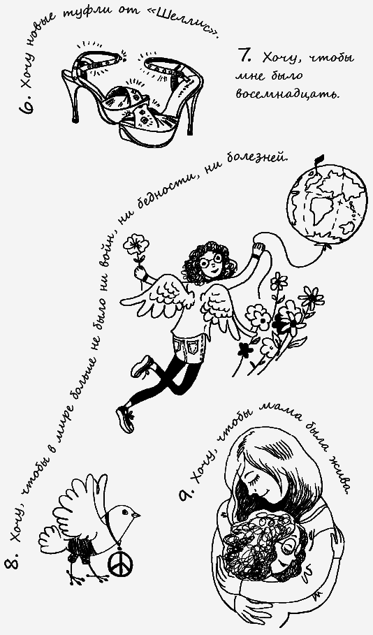 Девчонки и любовь - _048.png