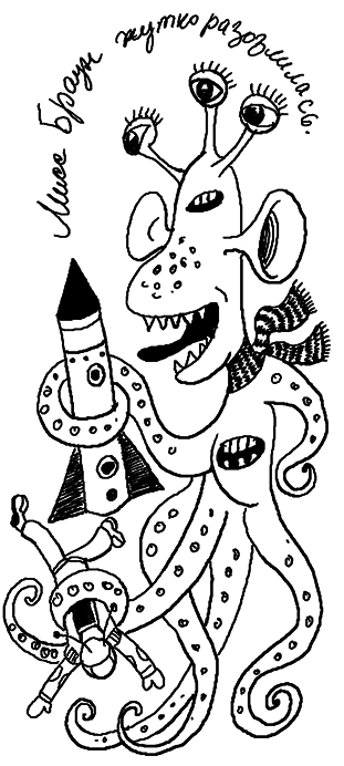 История Трейси Бикер - i_006.png