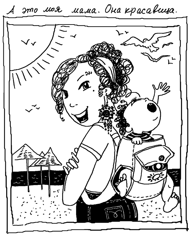 История Трейси Бикер - i_011.png