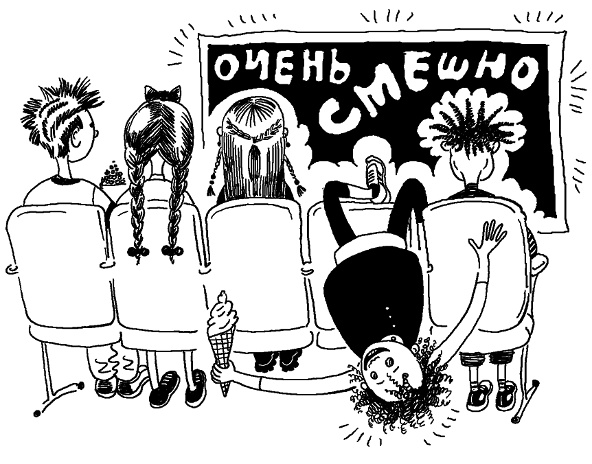 История Трейси Бикер - i_034.png