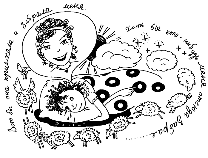 История Трейси Бикер - i_038.png