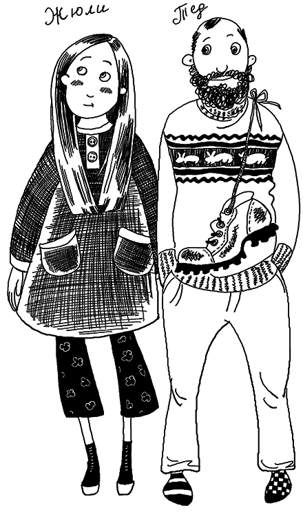 История Трейси Бикер - i_039.png