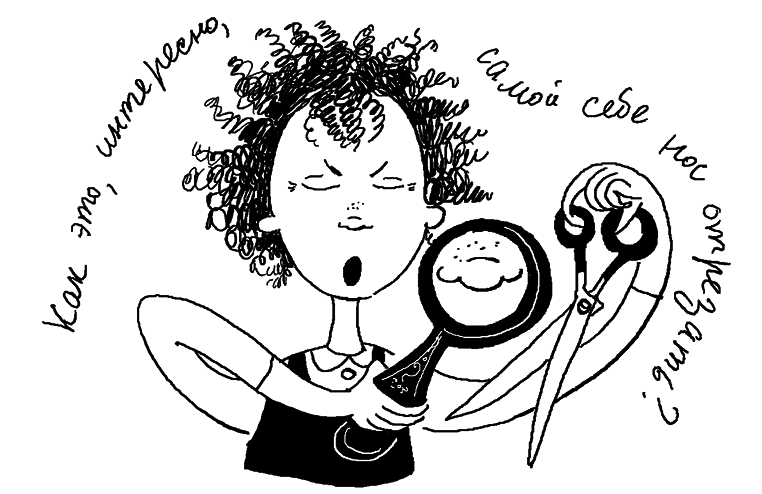 История Трейси Бикер - i_040.png