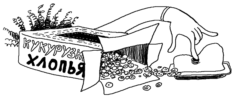 История Трейси Бикер - i_042.png