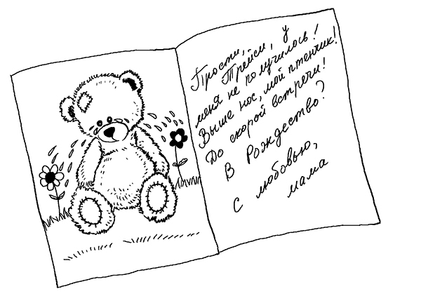 Трейси Бикер – суперзвезда - _1.jpg