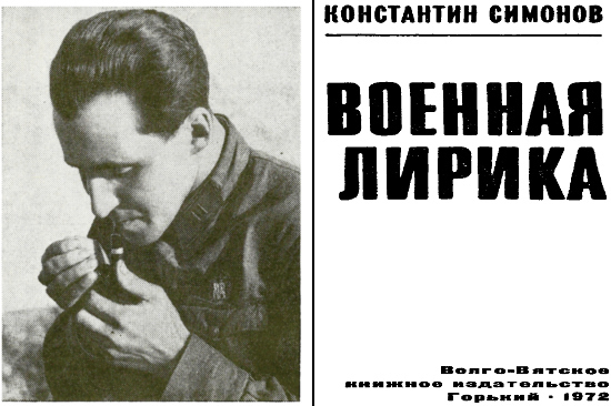 Военная лирика - i_001.jpg