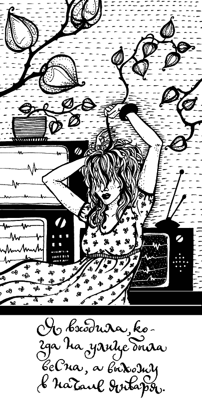 Горький шоколад. Книга утешений - i_005.png