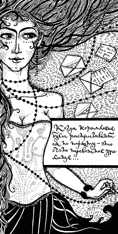 Горький шоколад. Книга утешений - i_006.png