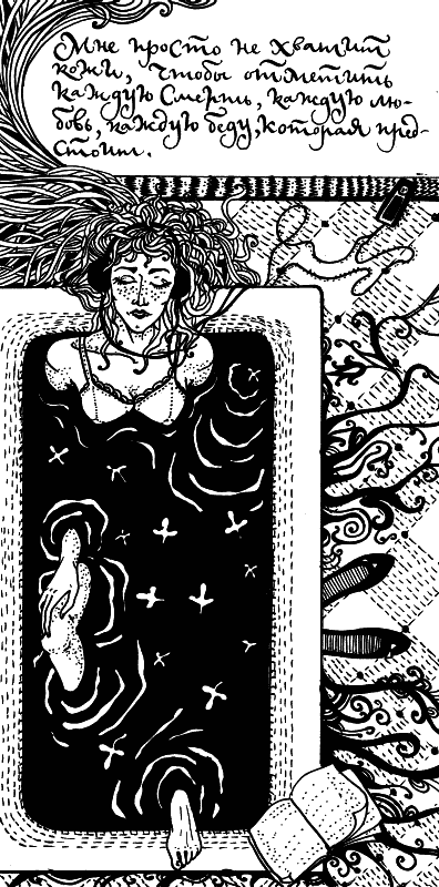 Горький шоколад. Книга утешений - i_008.png