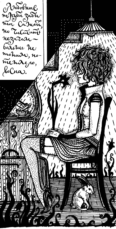 Горький шоколад. Книга утешений - i_009.png