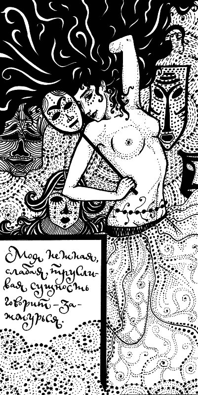 Горький шоколад. Книга утешений - i_010.png