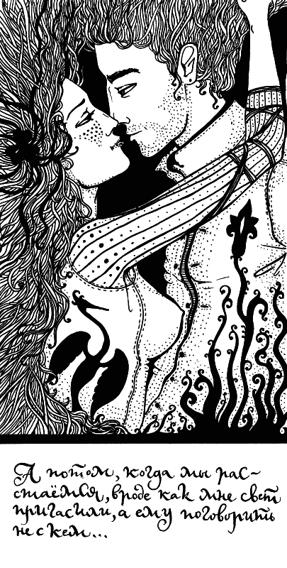 Горький шоколад. Книга утешений - i_014.png