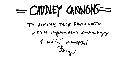 Фантастичні звірі і де їх шукати - i_005.png