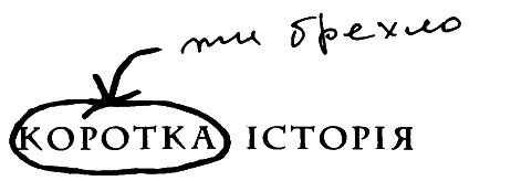 Фантастичні звірі і де їх шукати - i_008.png