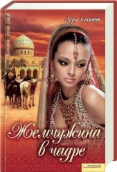 Цветок на камне - автор Бекитт Лора 