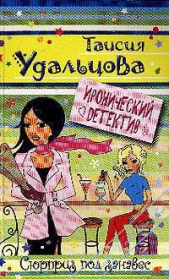 Сюрприз под занавес - автор Гордиенко Галина 