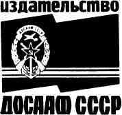 Люди долга и отваги. Книга первая - img_2.jpeg