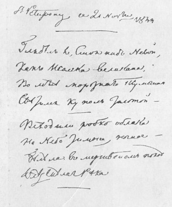 Тютчев - pic_22.jpg