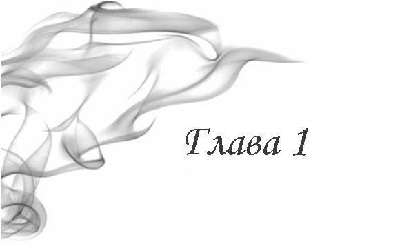 Спартанский Холод (ЛП) - _2.jpg