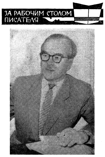 Искатель. 1963. Выпуск №3 - i_016.png