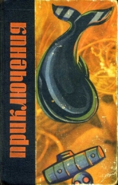 Кто пятый? - автор Смирнов Виктор Васильевич 