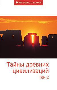 Путь к Граалю - i_103.jpg