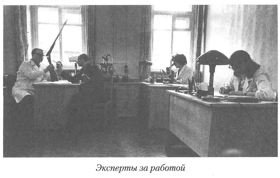 Тайны реального следствия. Записки следователя прокуратуры по особо важным делам - i_001.jpg