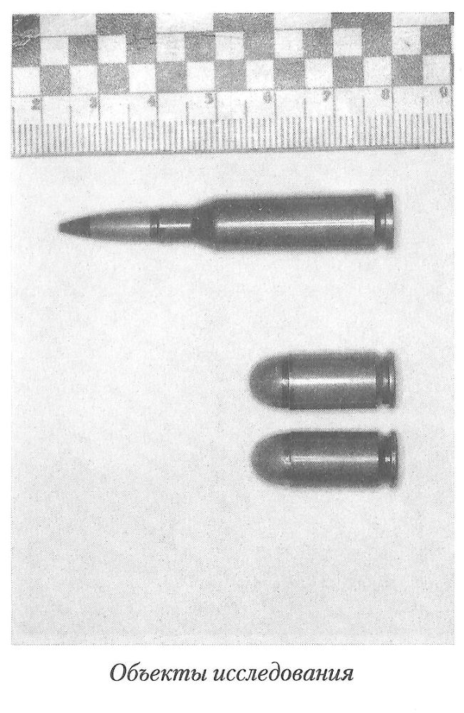 Тайны реального следствия. Записки следователя прокуратуры по особо важным делам - i_002.jpg