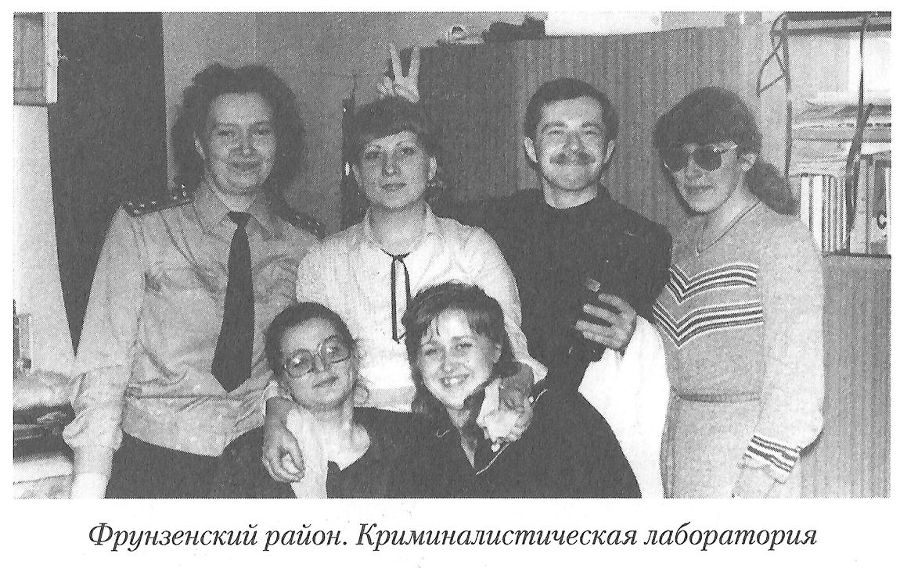 Тайны реального следствия. Записки следователя прокуратуры по особо важным делам - i_005.jpg