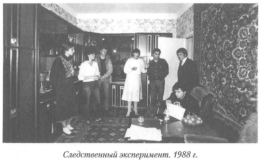 Тайны реального следствия. Записки следователя прокуратуры по особо важным делам - i_008.jpg